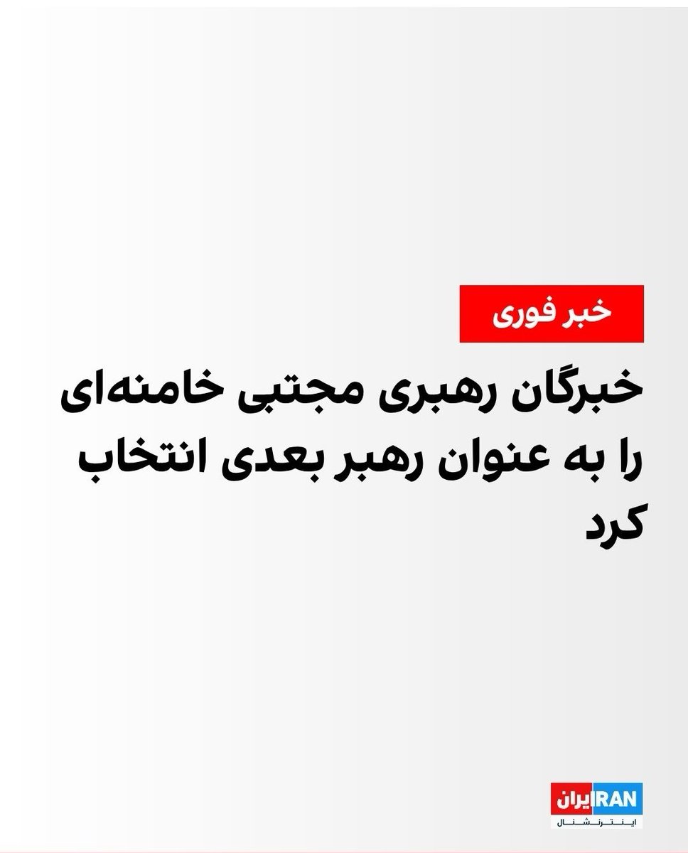 Persian God tweet media