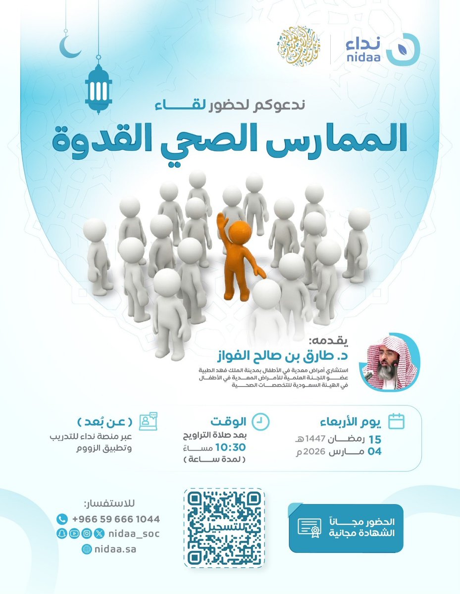 جمعية نداء tweet media