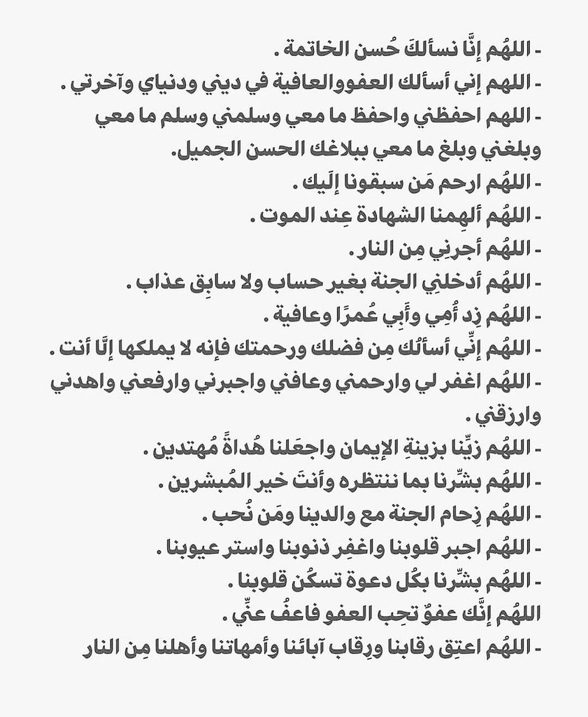 #الدعاءعبادة