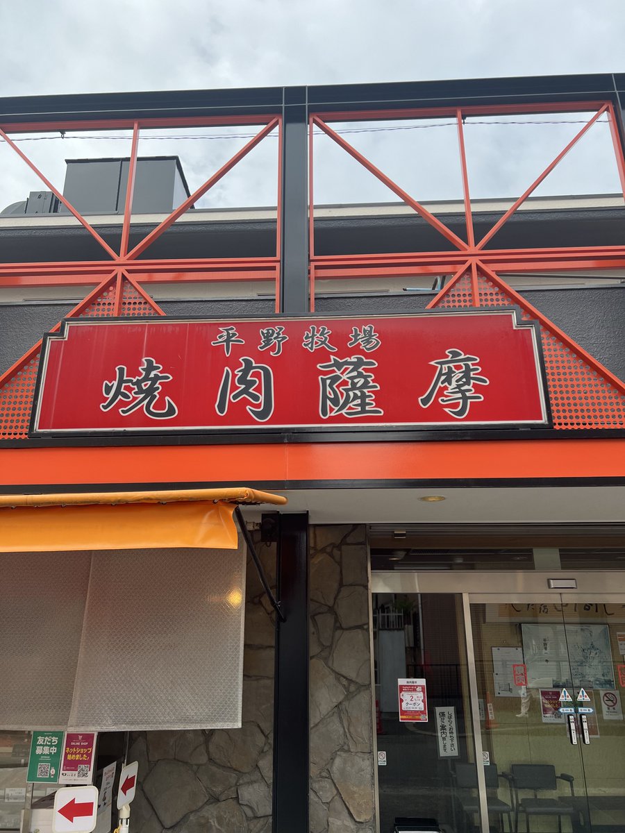 おはようございます☀本日小売販売９時から営業致します🐃✨
＃焼肉
＃ギフト

yakinikusatsuma.com