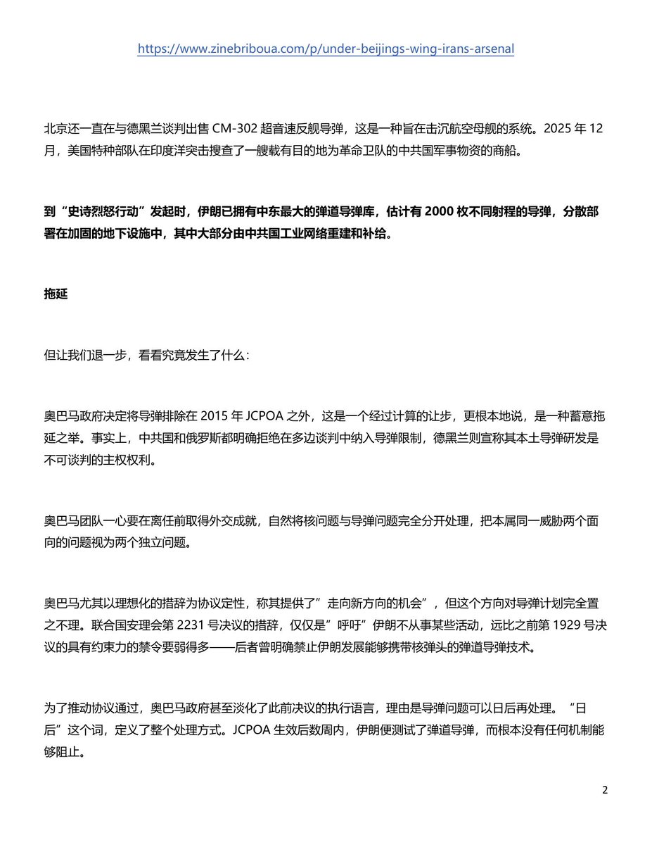 美国之声 tweet media