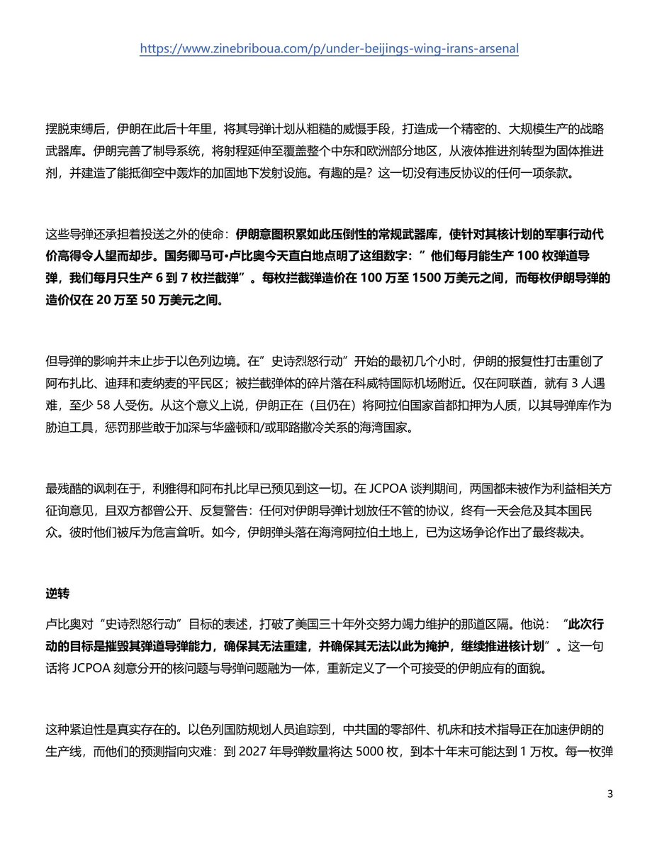 美国之声 tweet media