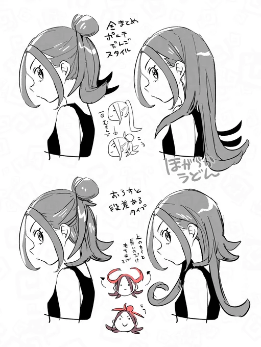 自分用sikちゃんお髪の毛考察メモ
可愛いことしかわからなかったです
時と場合と好みで描き分けよう! 