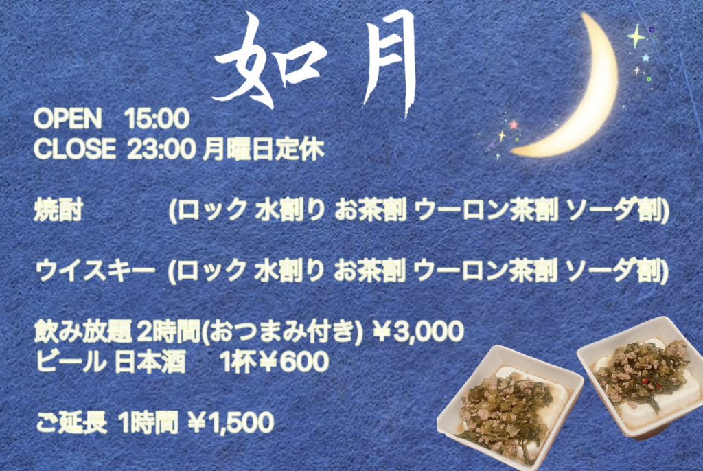 星空＊なる tweet media