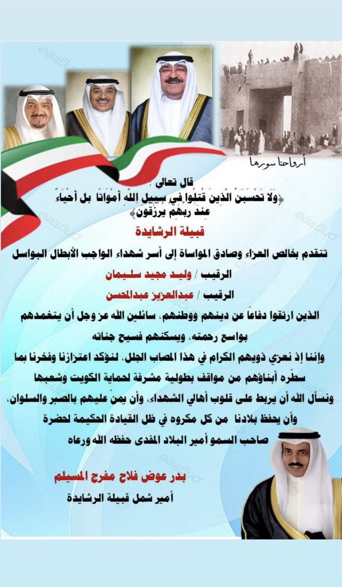 ديوان المسيلم🇰🇼 tweet media