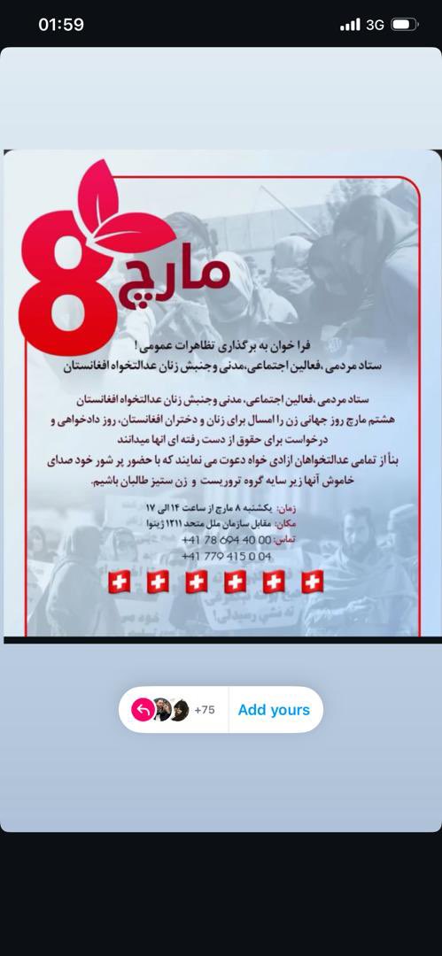 HazaraWorld's tweet photo. فرا خوان به برگزاري تظاهرات عمومی هشت مارچ !
ستاد مردمی ،فعالین اجتماعی،مدنی وجنبش زنان عدالتخواه افغانستان 
لطفا با حضور پر شور خود صدای خاموش آنها زیر سایه گروه تروریست و زن ستیز طالبان باشیم 
زمان:یکشنبه 8 مارچ از ساعت 14 الی 17
مکان: مقابل سازمان ملل متحد 1211 ژینوا https://t.co/ytFxg7iX3c