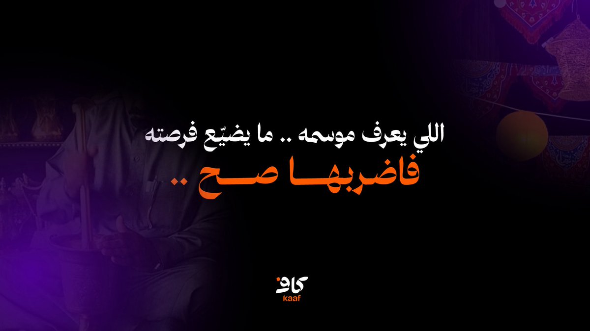 KAAF | كاف tweet media