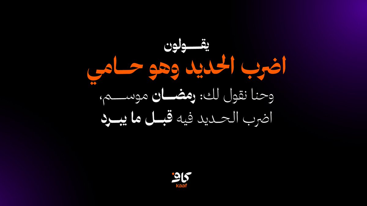 KAAF | كاف tweet media