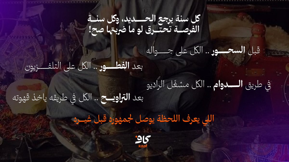 KAAF | كاف tweet media