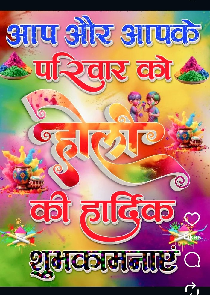 gudiya_sin53545's tweet photo. आपको होली की हार्दिक शुभकामनाएं, जो प्यार, हंसी और रंगों से भरी हो, जो आपके दिन को रोशन करें और आपके जीवन में सकारात्मकता लाएं!🌺🙏
🌺Happy holi all🌻
#GoodMorningEveryone🌻🌅
#Wednesdayvibe🌺
#happyholi2026 #radhye #radhye🙏🌹🌻 https://t.co/lyBnHl34B4