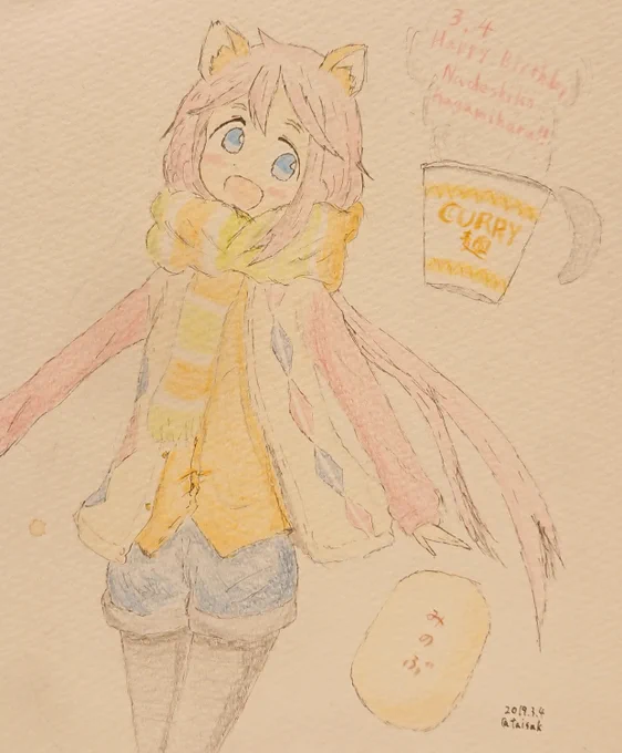 なでしこちゃん誕生日おめでとう!(再掲) #各務原なでしこ生誕祭2026 #ゆるキャン△
