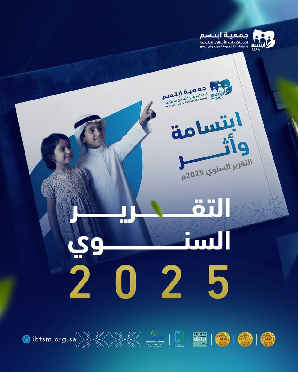 جمعية ابتسم tweet media