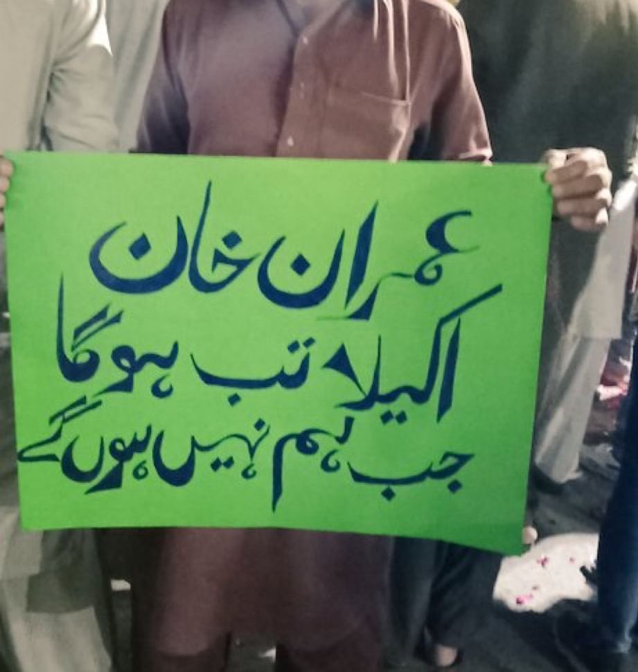 پوری قوم کی آواز۔۔۔!!