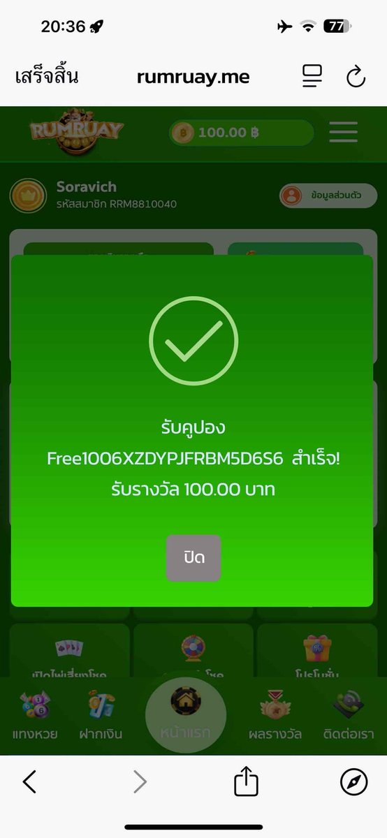 เครดิตฟรีสมาชิกใหม่ 100💵
⚠️เงื่อนไขไม่ทำอด❗
กดรีทวิต♻️กดหัวใจ❤️ติดตาม🔔
คอมเม้น💬 #แจกจริง
🔑 Free1006XZDYPJFRBM5D6S6

🎟กดรับหน้าเว็บ
🔹hi.switchy.io/kqnM

#เครดิตฟรีล่าสุด #เครดิตฟรี50
#เครดิตฟรีกดรับเอง #เครดิตฟรีไม่ต้องฝากไม่ต้องแชร์
#แจกจริง2024  #เครดิตฟรีกนอกเอง