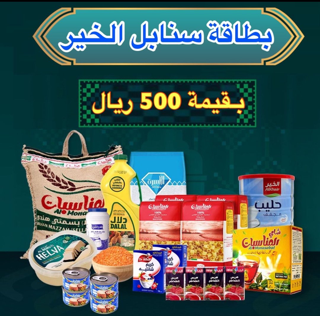 الف مبروك
بطاقة سنابل الخير
قيمة البطاقة 500 ريال
<a href="/om0khlood/">𝓑𝓪𝓼𝓶𝓪</a>