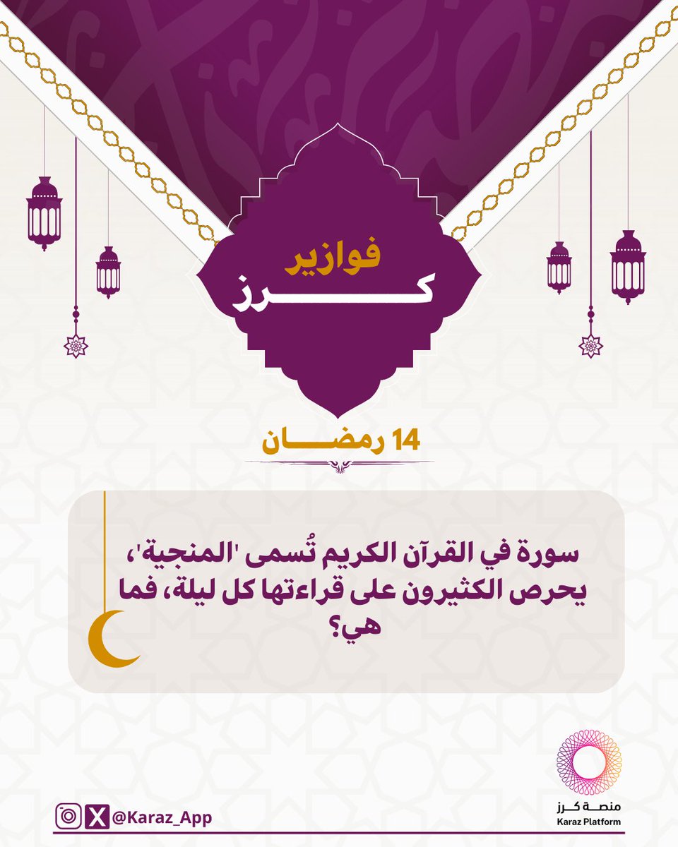 Karaz Platform منصة كرز tweet media