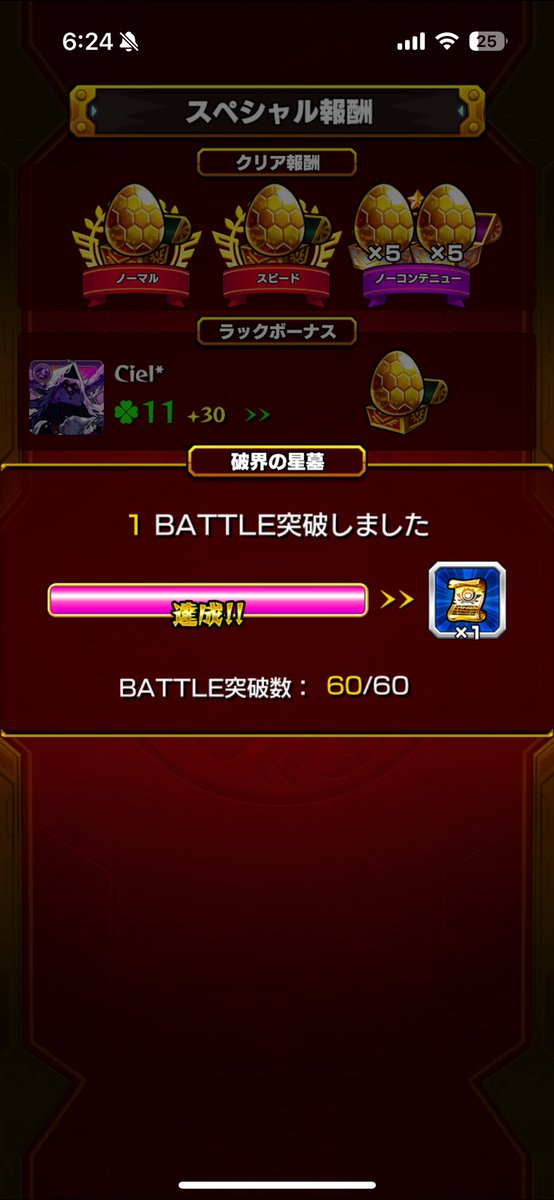 しえる tweet media