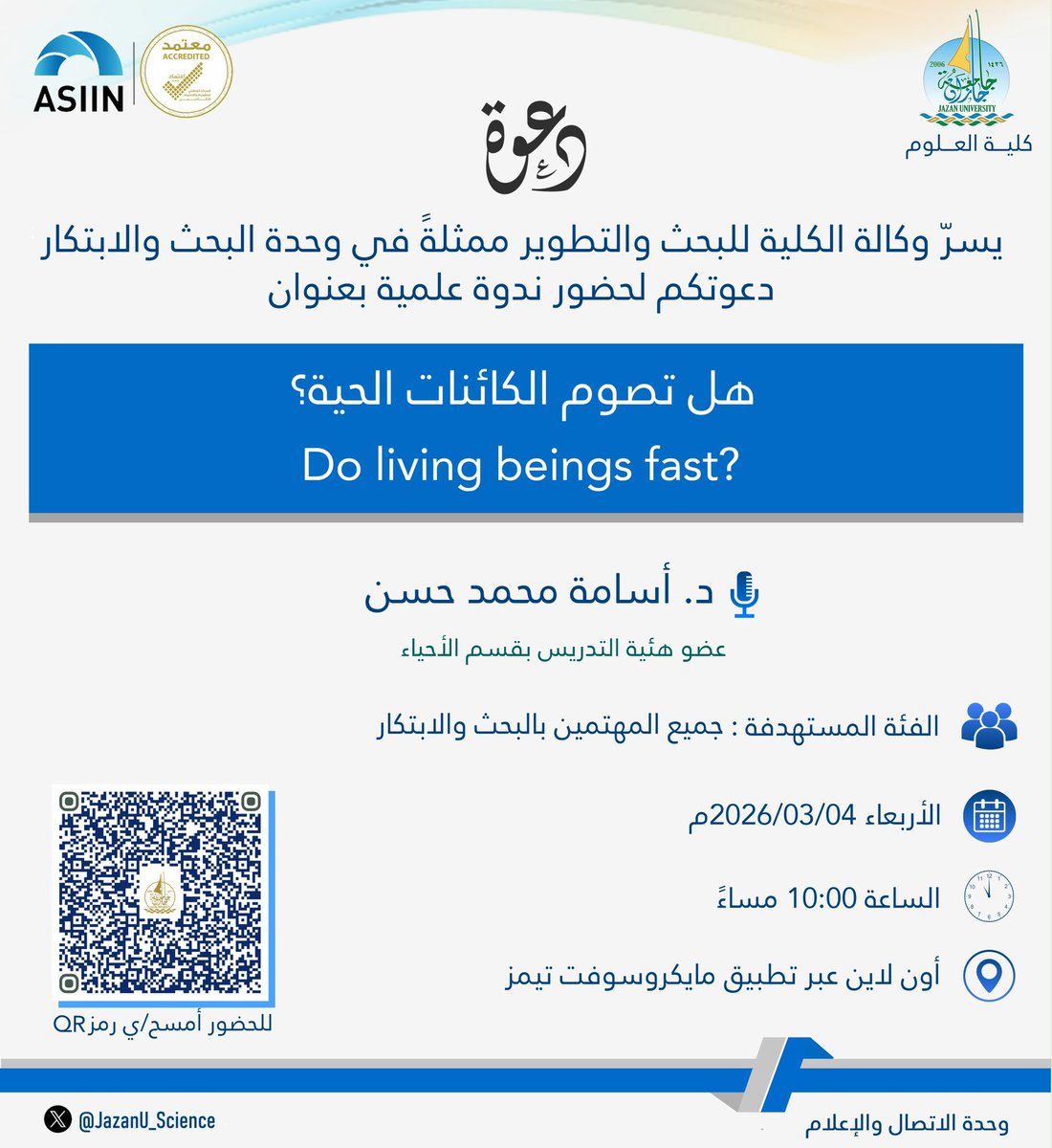 كلية العلوم بجامعة جازان College of Science tweet media