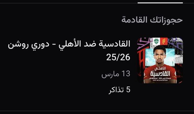 عُدي#53 tweet media