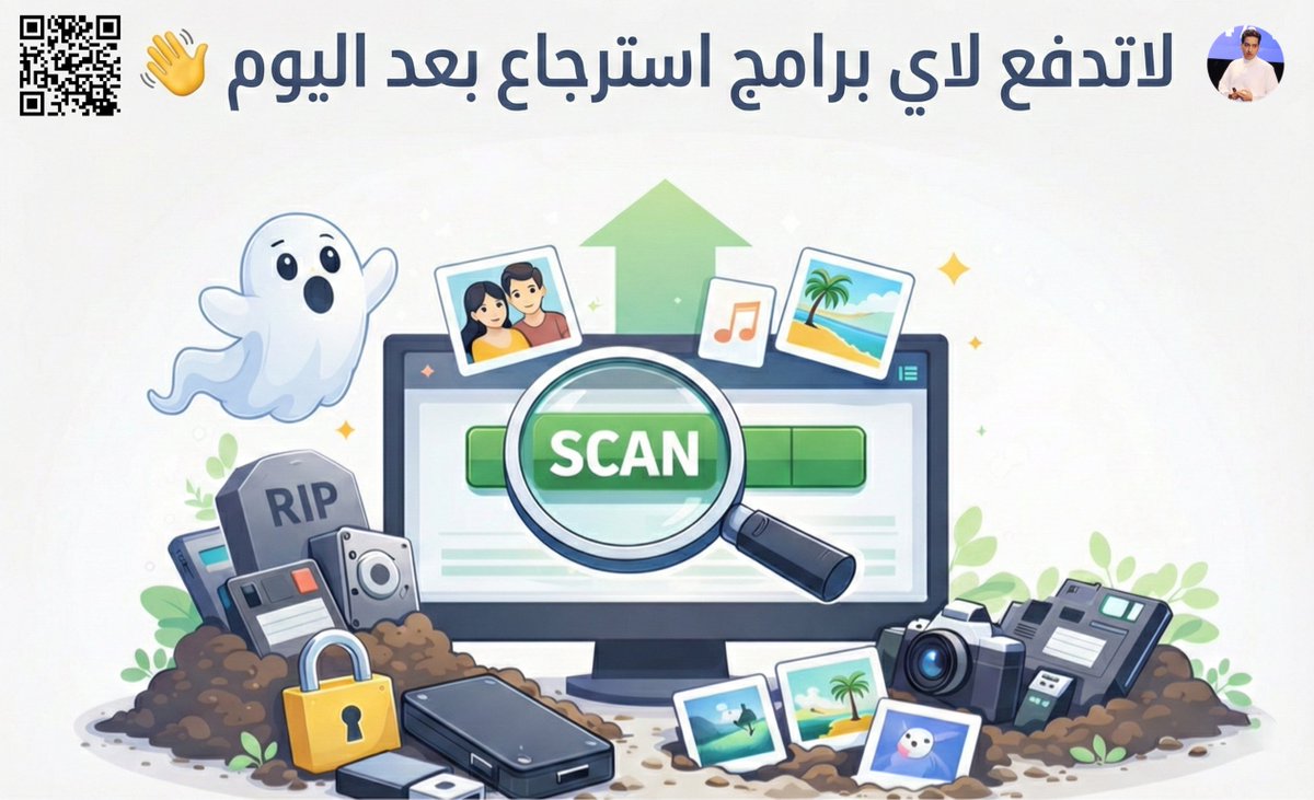 alosefer's tweet photo. لا تدفع لأي برنامج استرجاع ملفات بعد اليوم 👋💸

للأسف هذا البرنامج المنقذ قليل جداً اللي يعرفونه، مع إنه الأسهل وبواجهة رسومية واضحة، يرجع كل صورك وملفاتك بضغطة زر، ومجاني 100% ومفتوح المصدر🔓 
كل اللي عليك حمله واضغط Scan فقط وهو يرجع كل شي بدون أي خبرة تقنية.

جربه الآن وادع لي 👇
https://t.co/idT90lWweg