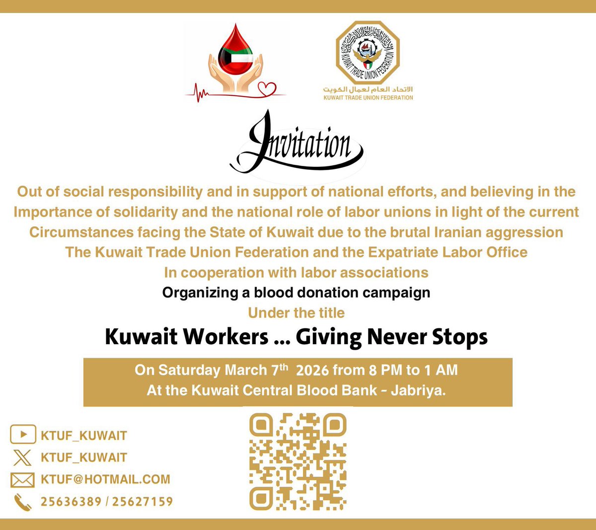 الإتحـاد العـام لعمـال الكـويت tweet media
