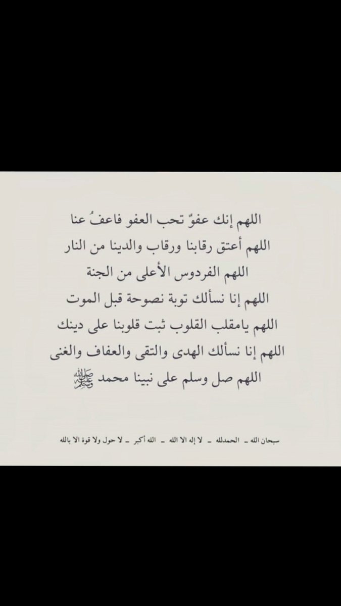 #ذكر_الله #صدقة_جارية #الدعاء