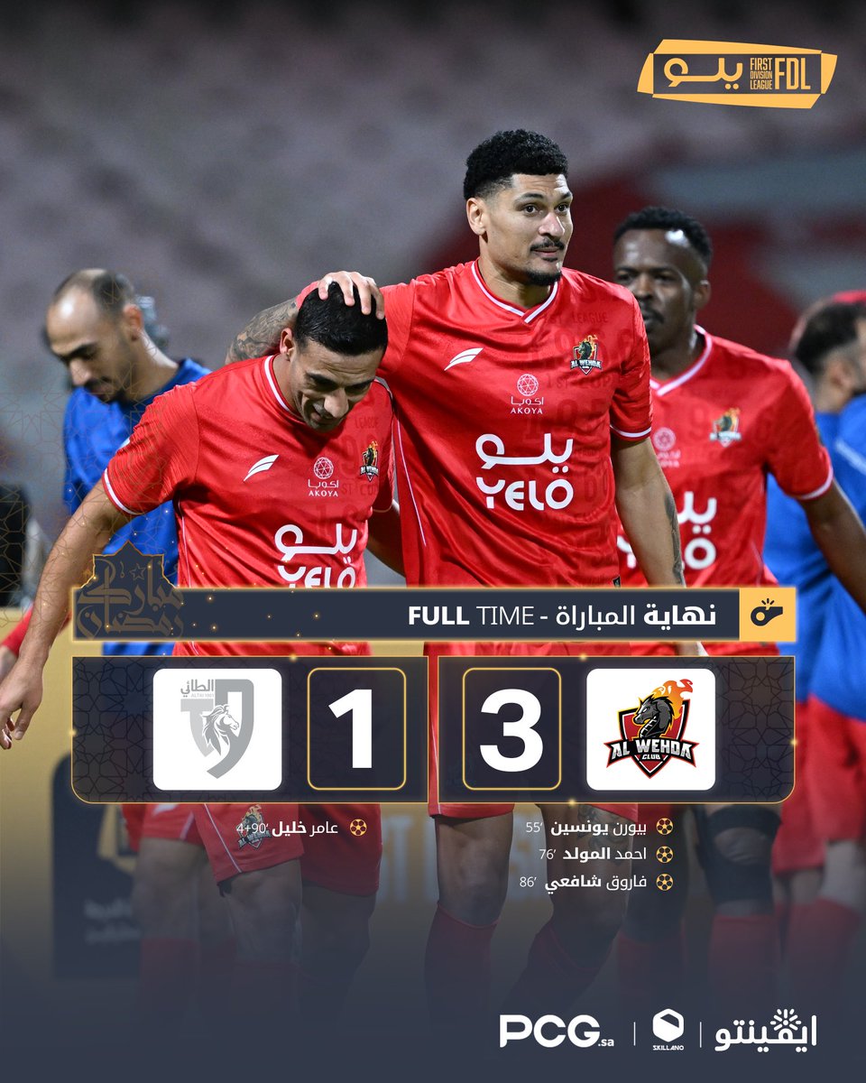 FDL_KSA's tweet photo. 🔚 | نهاية المباراة بفوز الوحدة ✅

#الوحدة_الطائي   
#دوري_يلو | #FDL https://t.co/fZOVWzgkao