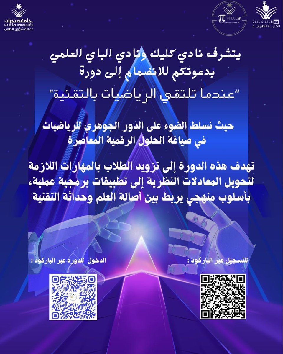 نادي كليك | Click Club tweet media