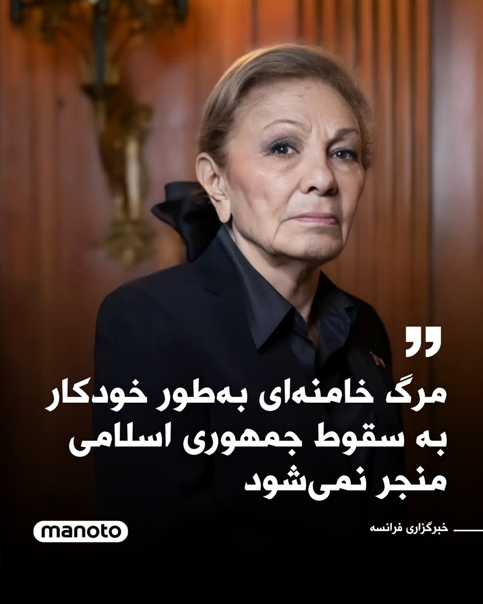 اتاق خبر منوتو tweet media