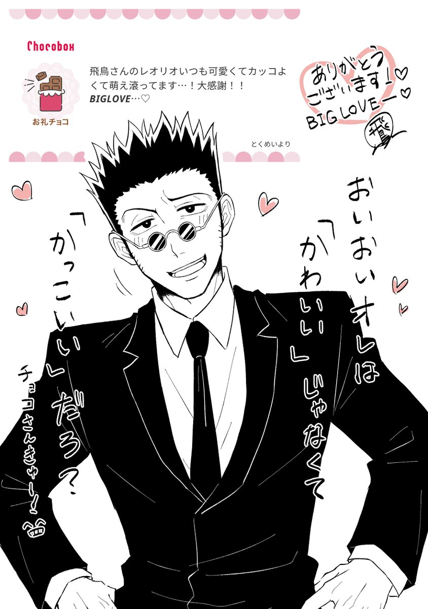 飛鳥🔴 (@asuka_hxh_000) / Posts / X