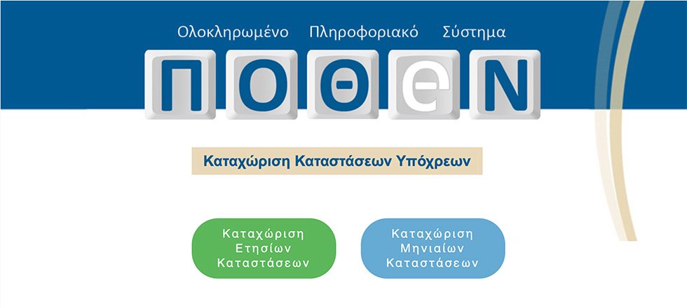 Infomyota's tweet photo. «Ηλεκτρονική υποβολή ετήσιων καταστάσεων υπόχρεων προσώπων σε ετήσια Δήλωση Περιουσιακής Κατάστασης (Δ.Π.Κ.) και Δήλωσης Οικονομικών Συμφερόντων(Δ.Ο.Σ.). https://t.co/pS9J8AZLiD https://t.co/VctmmuH7fJ
