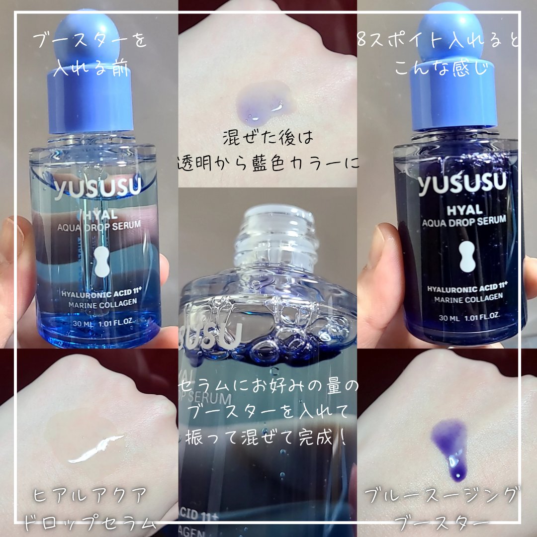 お肌の状態にあわせてカスタマイズできるユススのアクアスージング