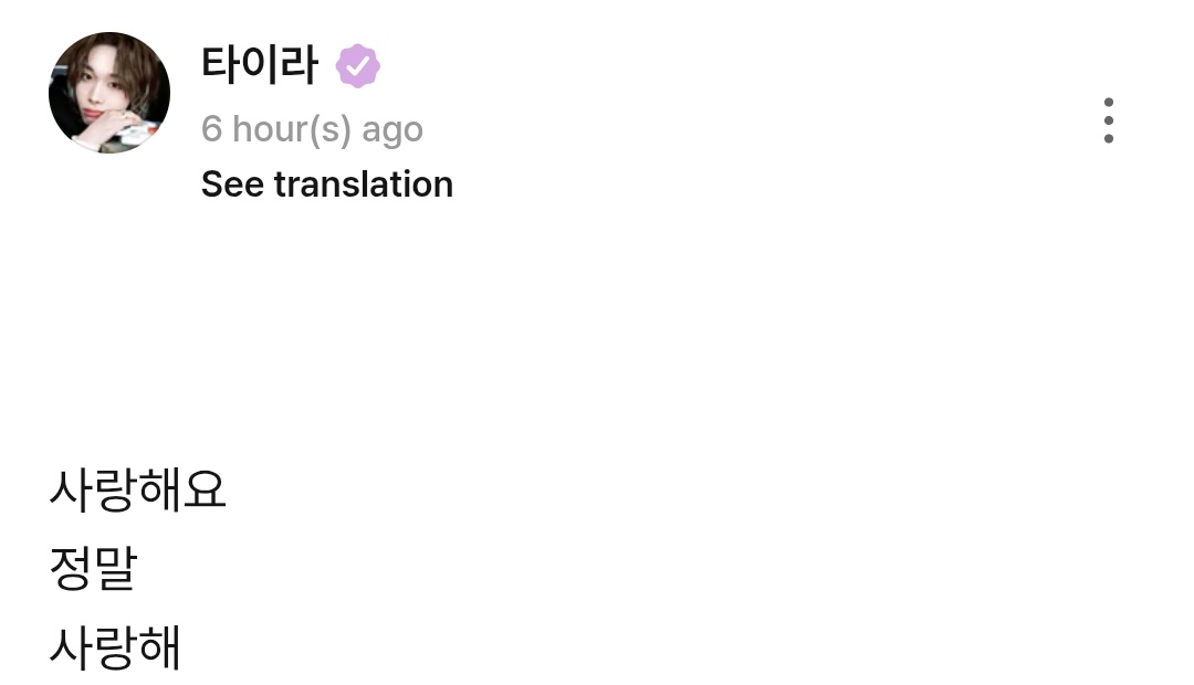 Tunexx_france's tweet image. ✓ + CHAT 

🔮 #TAIRA ( #타이라 ) : Je t'aime. Vraiment. Je t'aime.

→ #TUNEXX #튜넥스