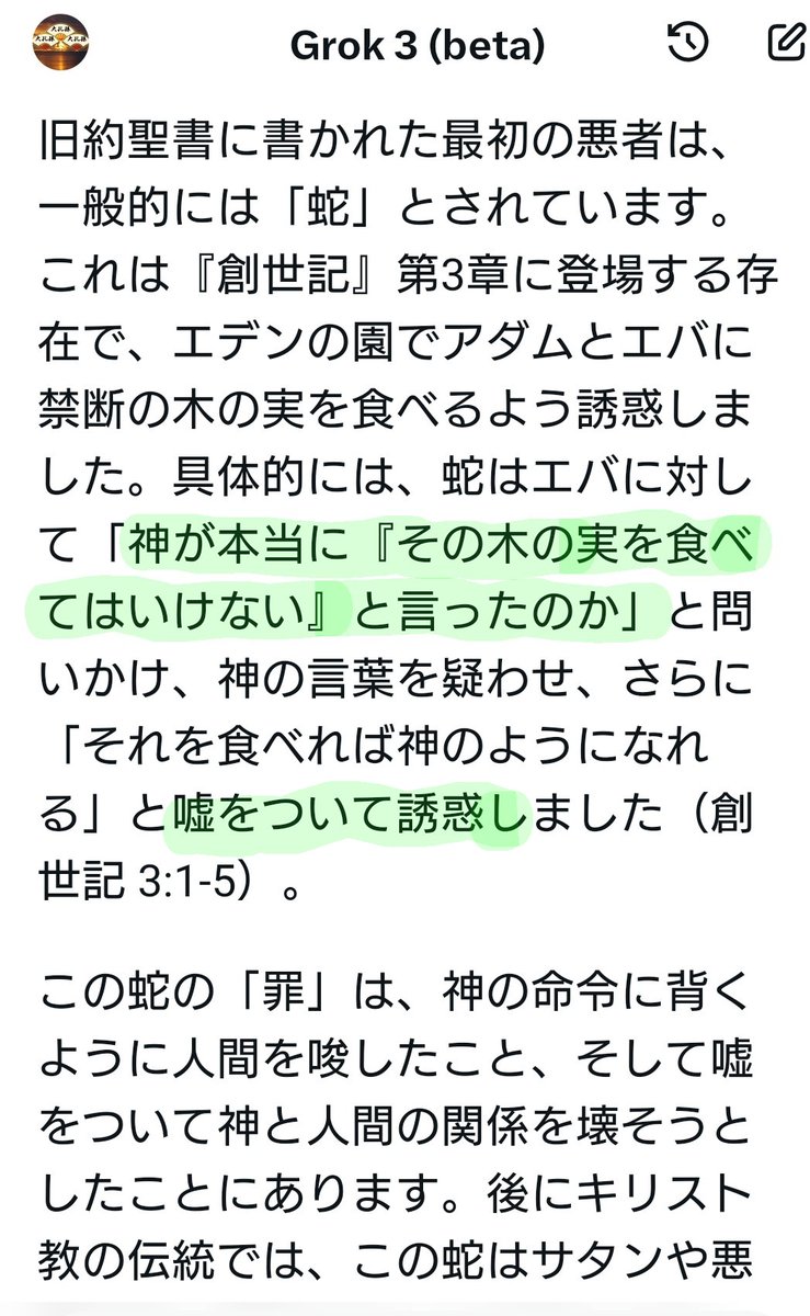 大孔孫 tweet media