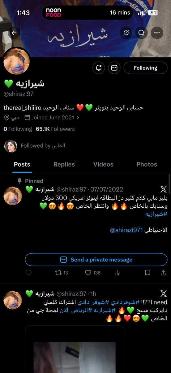intelertas2016's tweet photo. @Shiraziya_Baby هذا حسابك ولا حساب fake? https://t.co/kc6q4HcD6q