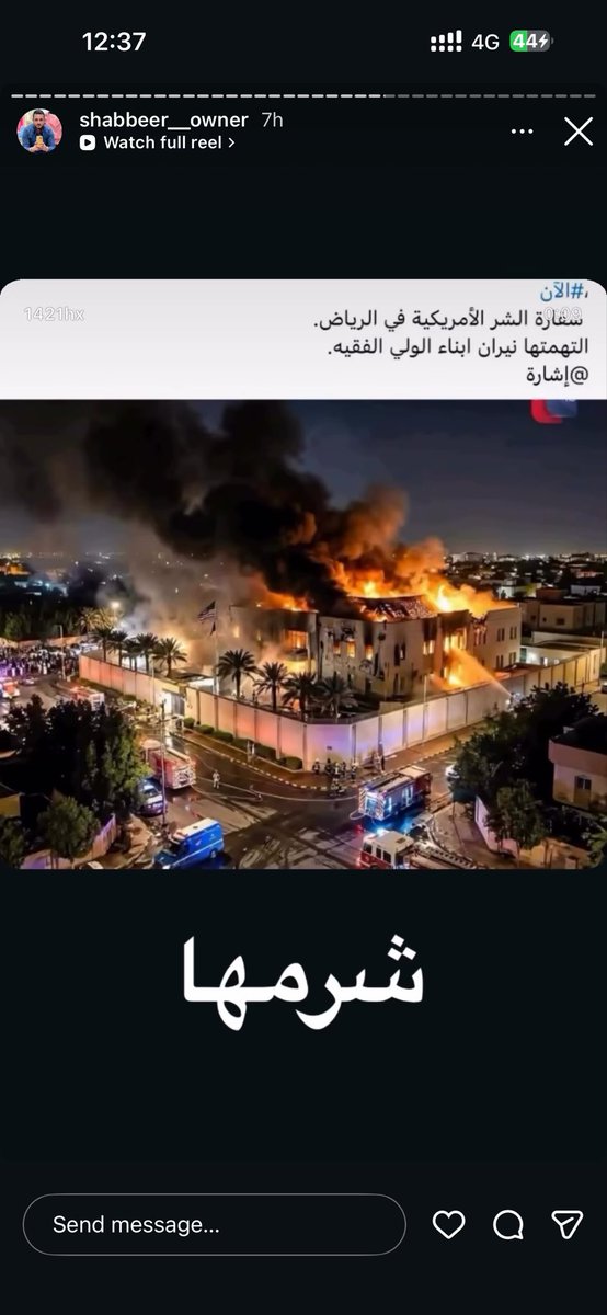 العراقي الشيعي مصطفى احمد جبر صاحب شركة شبير للنقل والشحن يأكل من خير السعودية ويشمت ويفرح بقصفها من قبل إيران والمليشيات العراقية .. 

مصطفى قبل عدة أيام وقع إتفاقية عمل مع سفارة المملكة العربية السعودية في العراق وبحضور السفير السعودي!