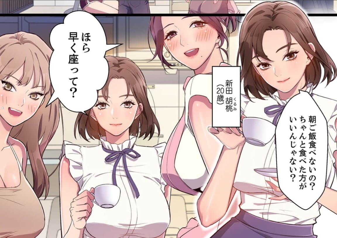 家庭内ハーレムのエロシーンまとめ