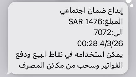 مهتم في الضمان & المواطن tweet media