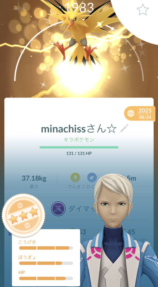 minachiss's tweet photo. 初リモート交換できましたー🙌
引っ越してから会えなくなってしまったサンドさんとリモートでも交換できるようになって嬉しい☺️
写真撮るの忘れててこんなのしか撮れなかった、、😂

いつもありがとうございます☺️また次回もよろしくお願いします！
他の方とも交換できるの楽しみにしてます☺️
#ポケGO https://t.co/1jUJwCrWRs