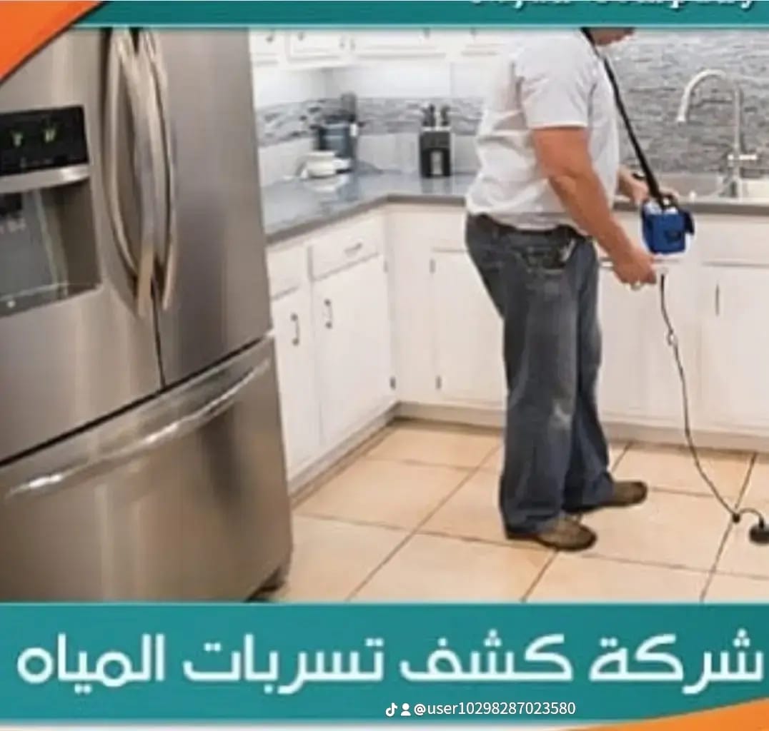 #الرياض_الان   
#عيال_الجهراء   
#مساء_الخير  
#التصوير_يخدم_العدو 
#السعودية 
#الامارات_خط_احمر 
#الرياض
#اعلانكᅠ_ترند__θちЗ2221З48
#مناشده_اطبا_الاسنان
#عتق_رقبه_عبدالله_علي_مبروك
الرياض  كشف تسربات المياه الكتروني عزل الاسطح بالرياض