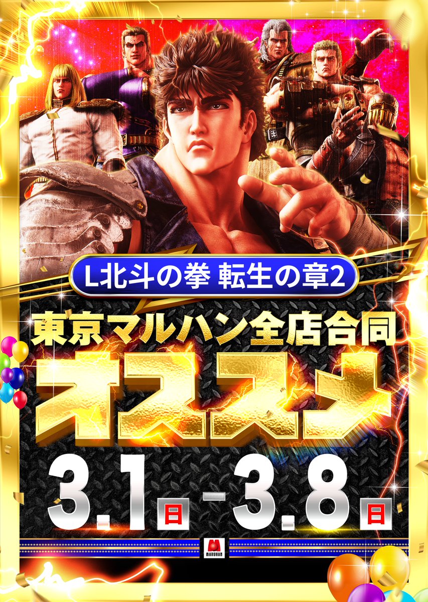 🎰池袋SLOTBASE🎰 ~営業時間のご案内~ 🦉3月5日[木]🦉 🦉あさ10時