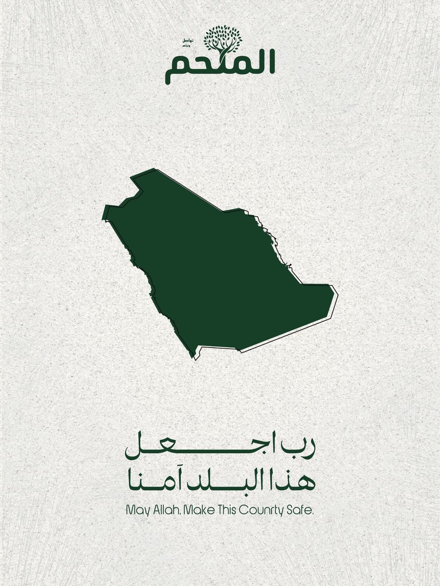 أسرة الملحم tweet media