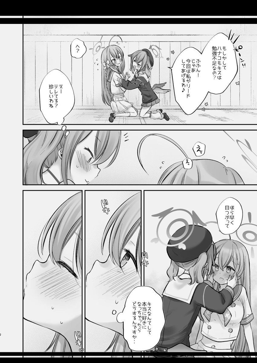 ハナコとコハルのいちゃいちゃ全年齢向けの折本作りました
よろしくお願いします😊 