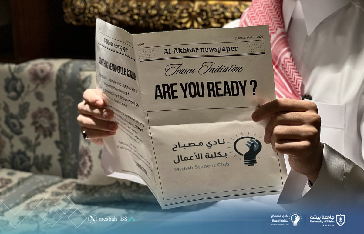 mesbah_BS's tweet photo. Soon🤔🔥🔥
مع مصباح ..استعدوا لشيء مُختلف 👏🏻

@cob_ub | @Bisha_U | @stubisha https://t.co/BrXThsOKaS