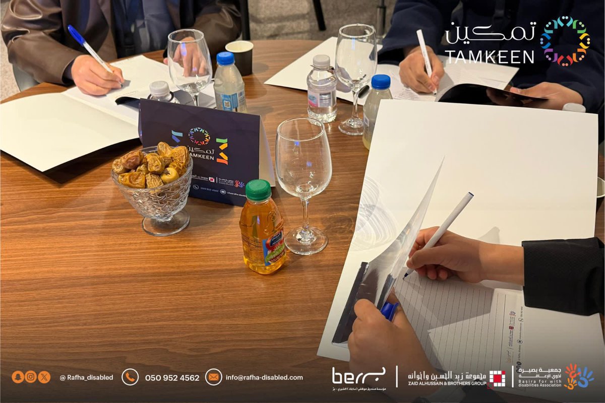 جمعية بصيرة لذوي الإعاقة tweet media