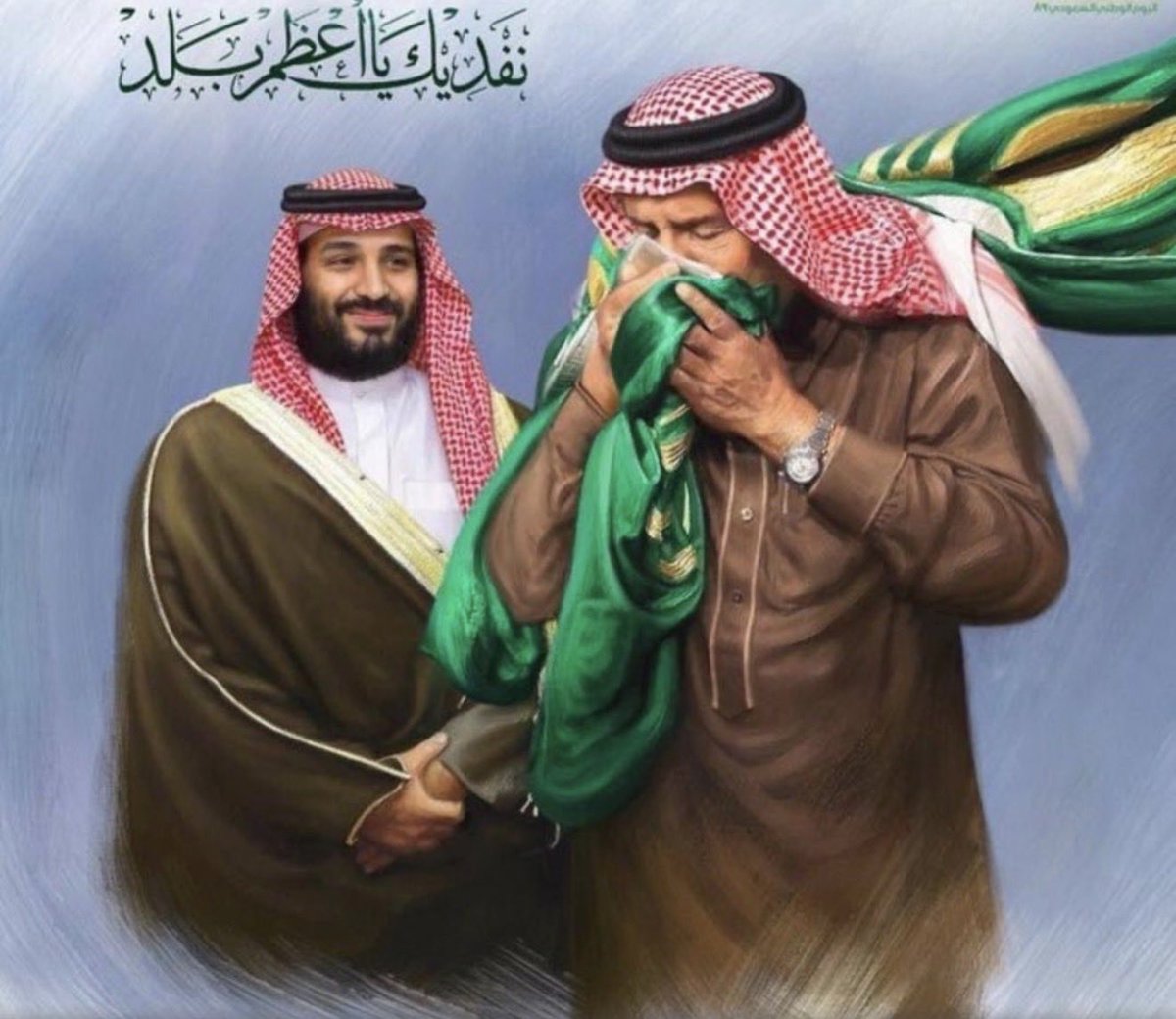 التعاضد والتكاتف والتسامي
تحت ظل ملوكنا حرب وسلام
لا طوايف لا قبايل لا أسامي
الوطن يفرض علينا الالتحام
حول قادتنا رفيعين المقامي
صفنا واحد ولا فيه انقسام
السعودي لاحتمى الميقاف حامي
يارد الموت الحمر ورد الحيام
#السعودية #أمن_السعودية_خط_أحمر