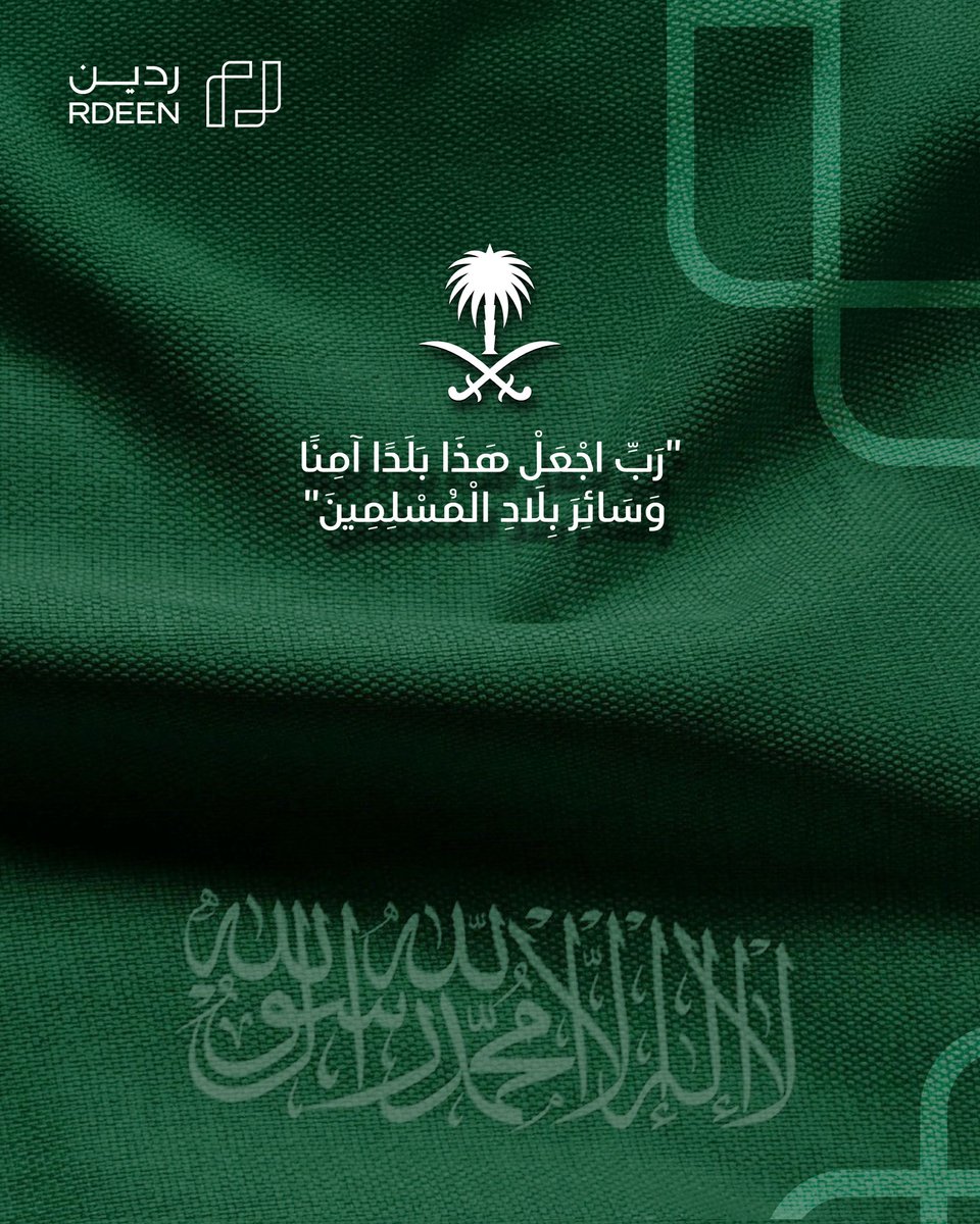 شركة رديـــن العقارية tweet media