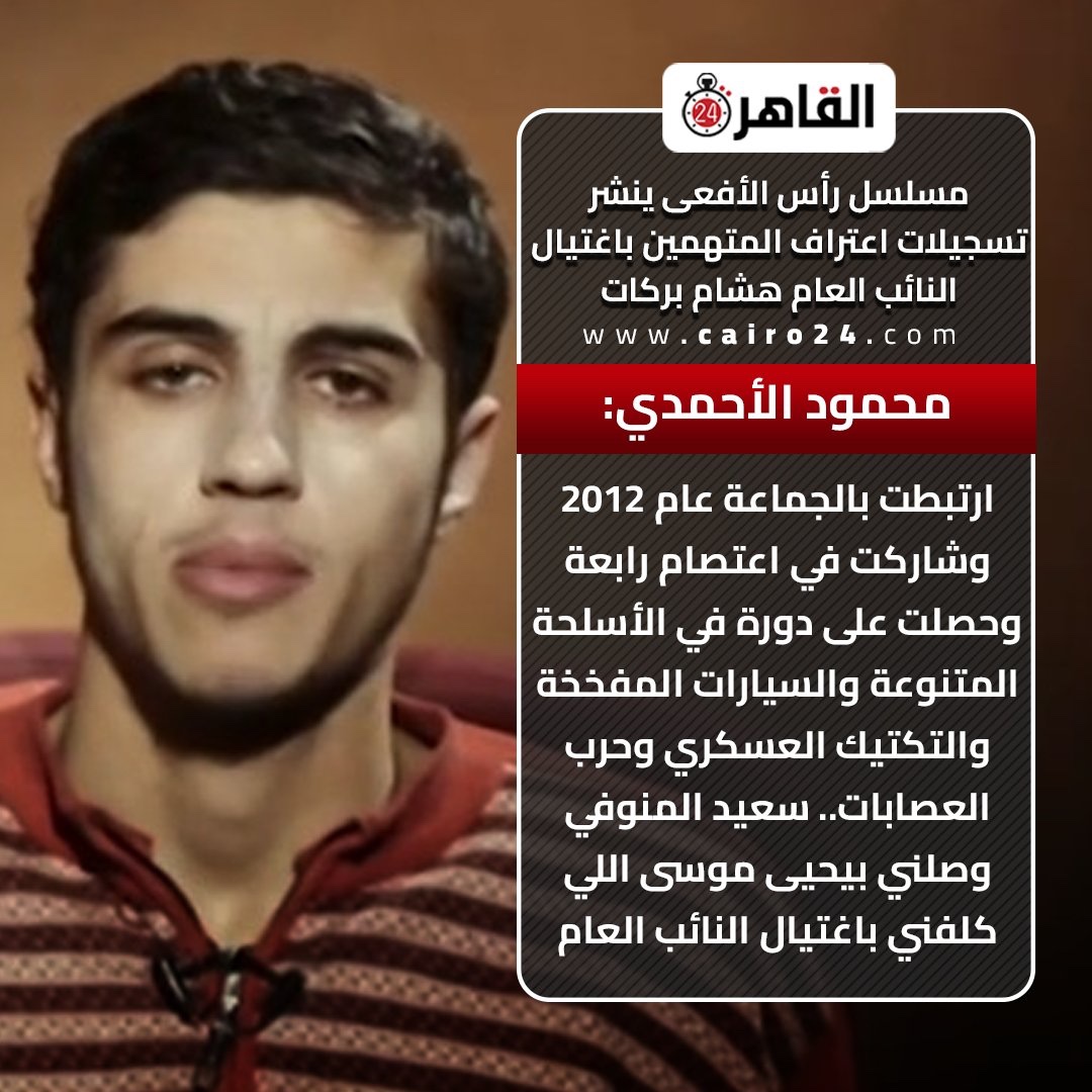 bahgatsabermasr's tweet photo. اللي يقهر مش بس حكم إعدام…
اللي يقهر إن الحكم يبقى مبني على “اعتراف”،
وإحنا نسكت عن السؤال الأخطر:
الاعتراف ده كان تحت تأثير إيه؟
“اتكهربنا كهربا تكفي مصر 20 سنة
ولما واحد يقول:
“أنا خصيمك أمام الله يوم القيامة”…
يبقى هو فقد الأمل في عدل الأرض،
ومتمسك بس بعدل السماء.
الوجع مش في عقاب مذنب…
الوجع في إعدام بريء.
ساعتها القصاص وحدة هو العادل.
وفي الآخر…
وعند الله تجتمع الخصوم.
#محمود_شعبان
#مسلسل_درش 
#مسلسل_رأس_الأفعى