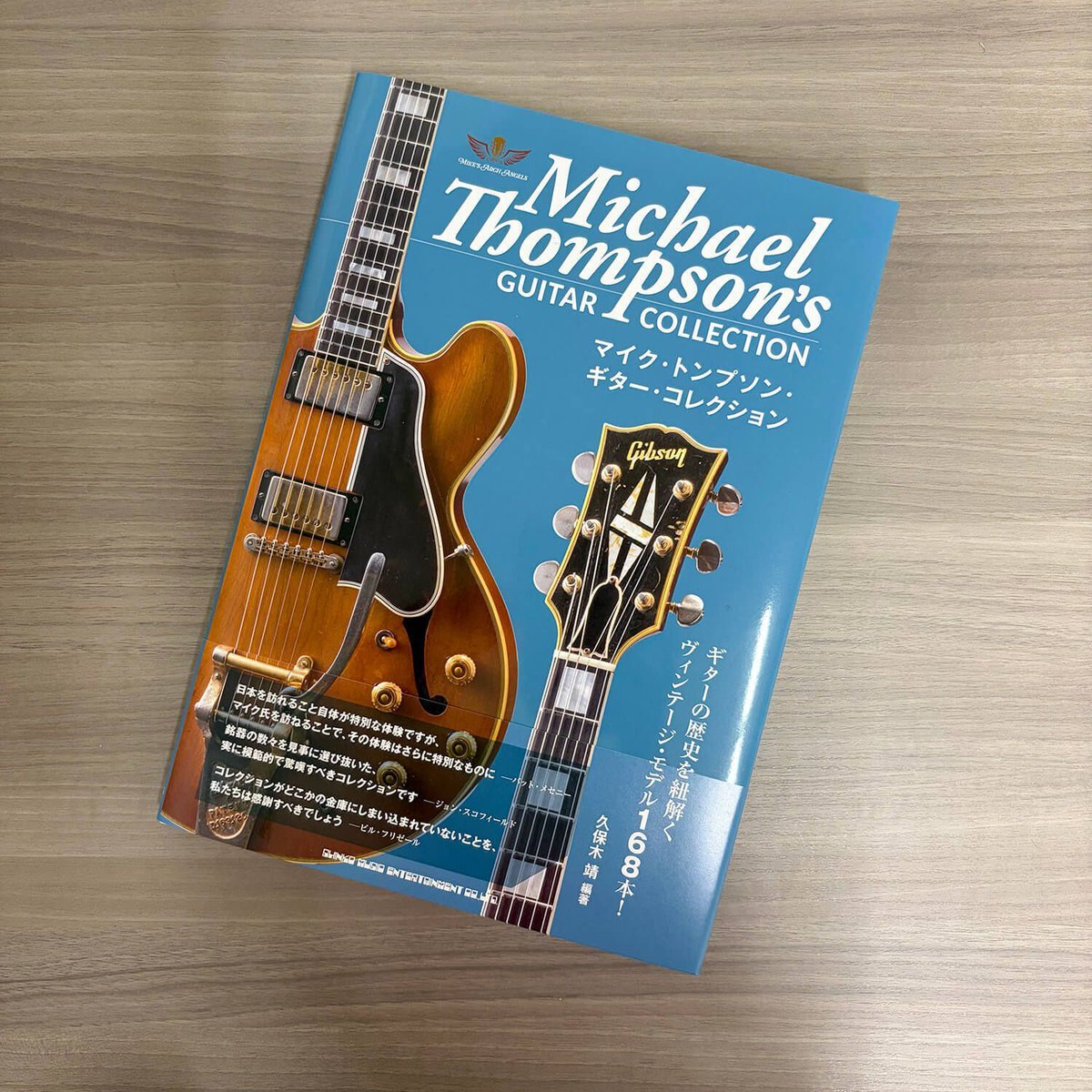 3/10（火）ヤング・ギター4月号📕スケール特集 (@young_guitar