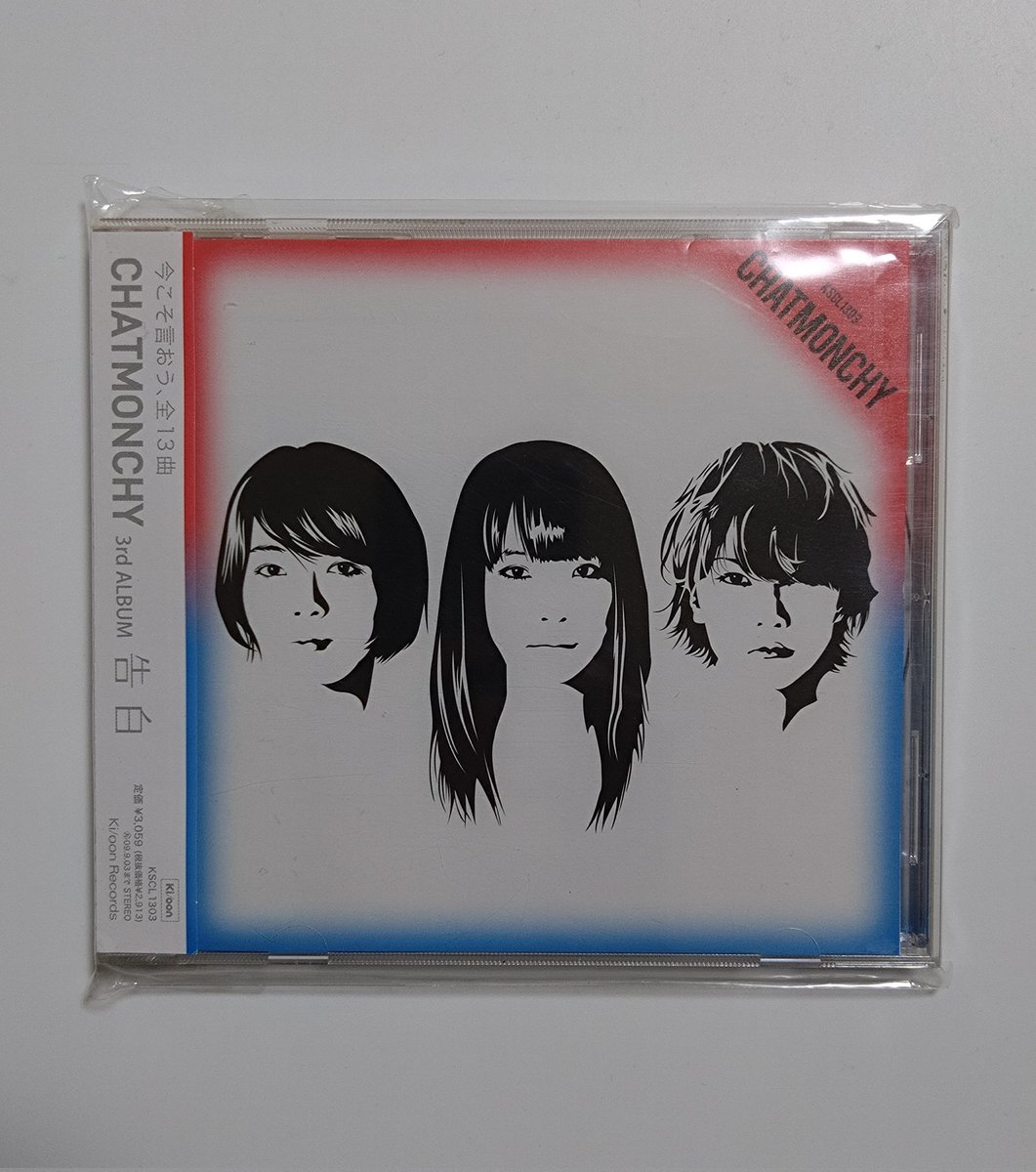 今日はチャットモンチーの『告白』が発売されて17周年です。 7th
